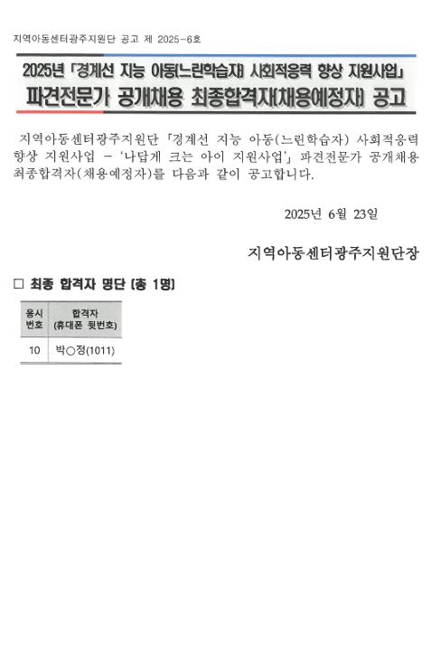 dca6633d6cbc1b750b928ac12d54869d_1750753616_7009.JPG