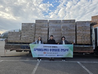 초록우산 장난감 배분(26.10.23)게시글의 첨부 이미지
